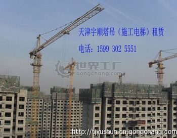 河南塔吊塔機租賃QTZ5008、QTZ5010、QTZ5510、QTZ5610