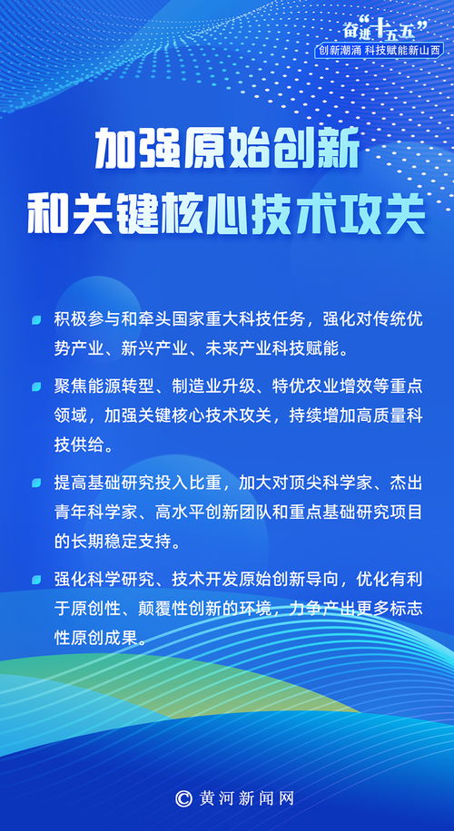 奮進“十五五” 創新潮涌，信息技術咨詢服務科技賦能新山西
